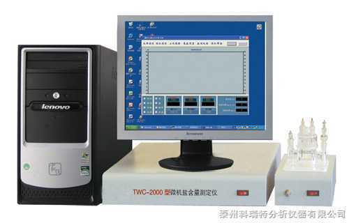 微机盐含量测定仪WC-2000图片