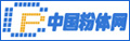 中国粉体�?></a></td>       <td width=