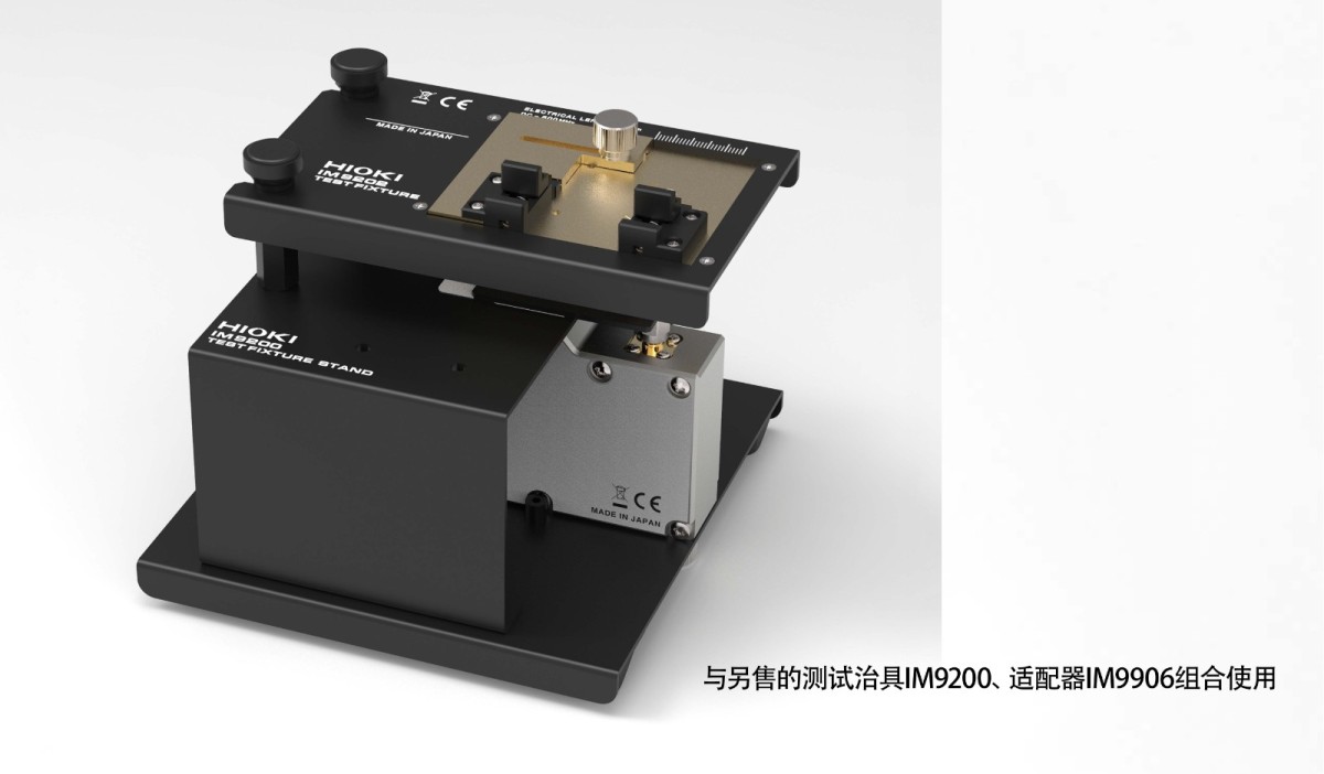 测试夹具IM9202图片
