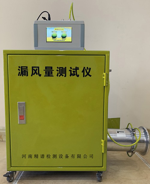 智能型管道漏风量仪JP-ALF800图片