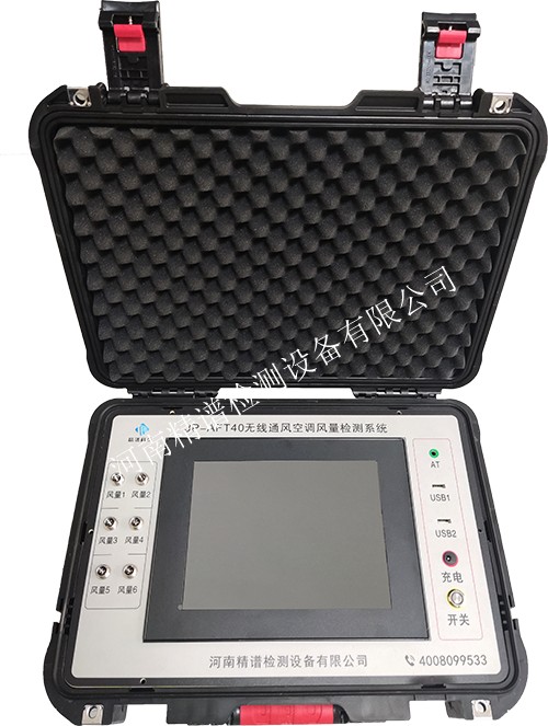 通风与空调系统总风量测试装置JP-AFT40图片