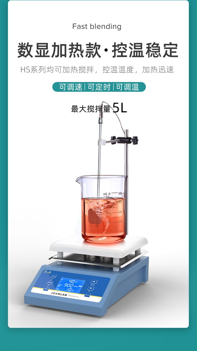 HS搅拌器_07.jpg
