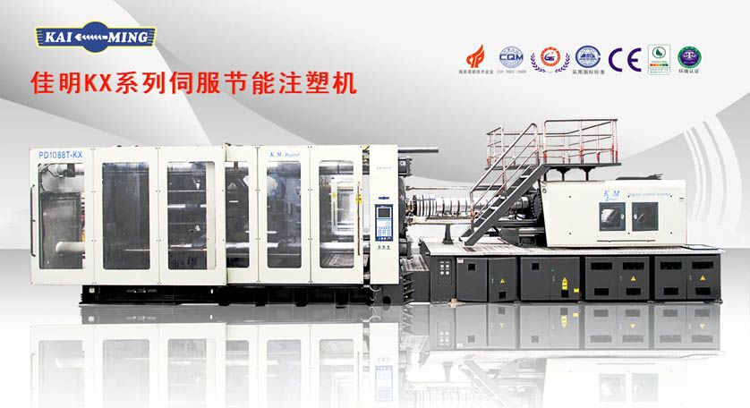 PD1088-KX 伺服节能注塑机图�?></a></div>    <span style=