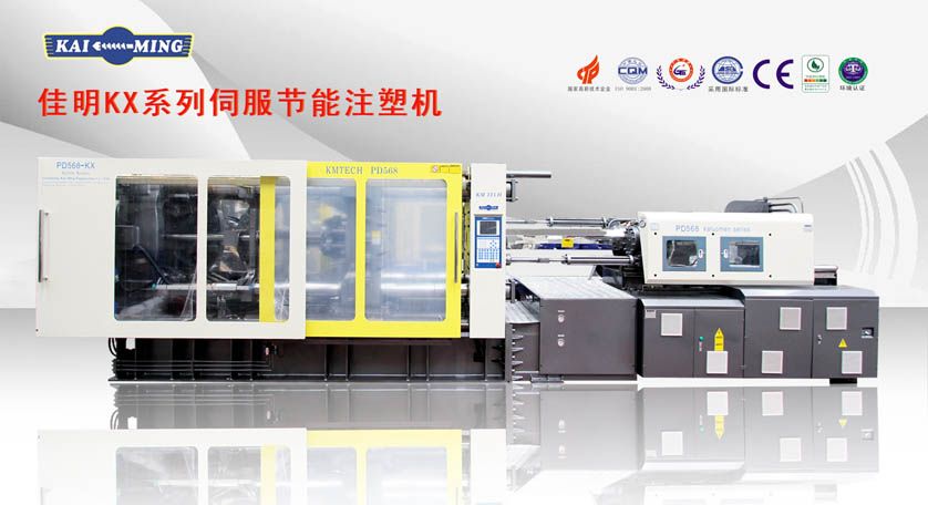 PD568-KX 伺服节能注塑机图�?></a></div>    <span style=