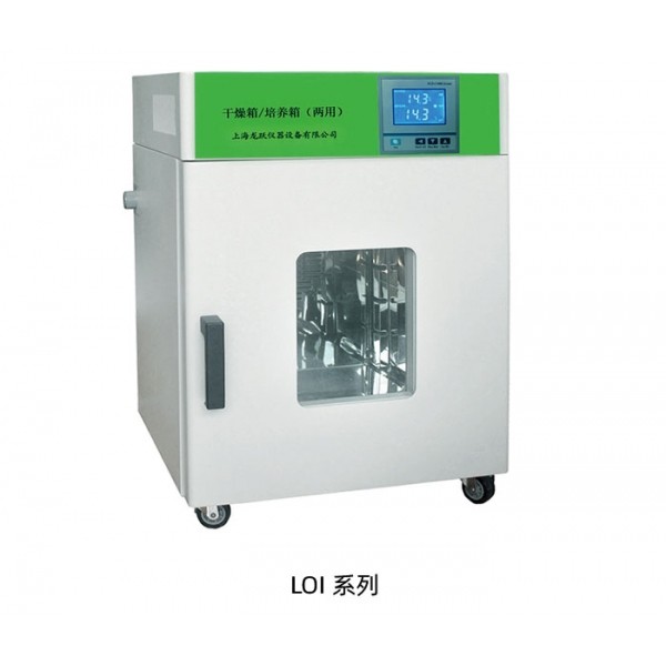 LOI-9148干燥�?培养�?两用)图片