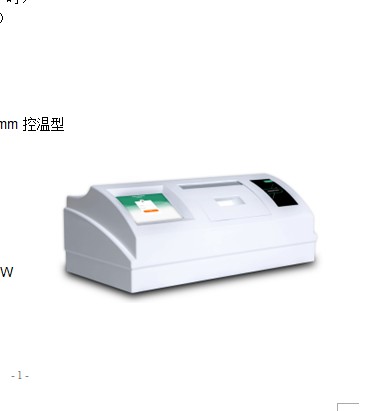 SYP-7200B全自动旋光仪图片