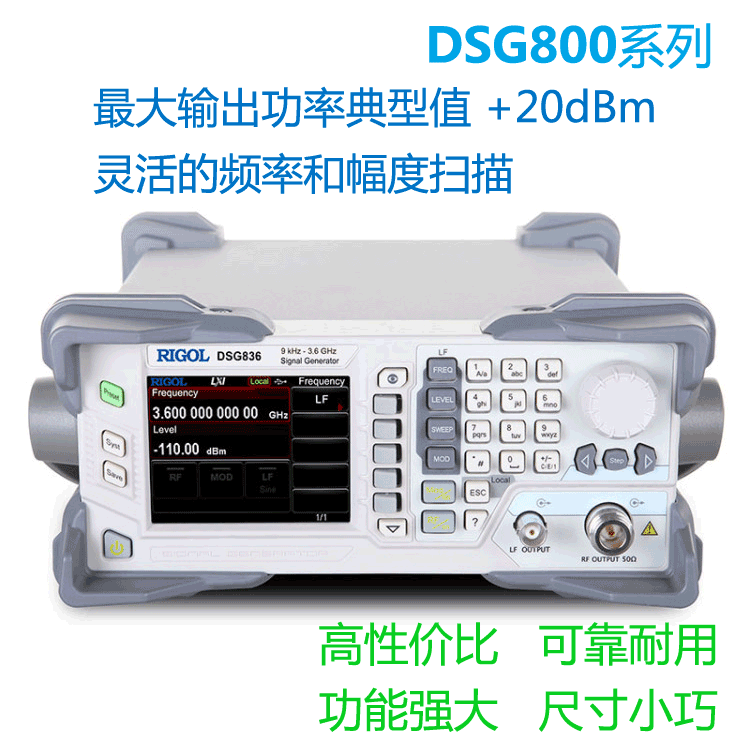 射频信号源DSG836图片