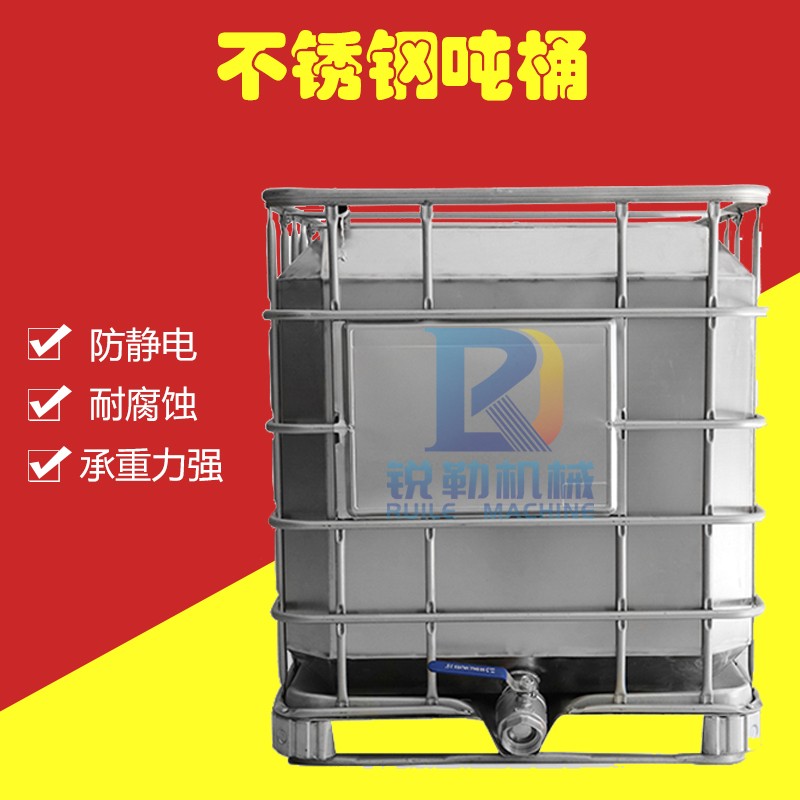 不锈钢吨桶图片