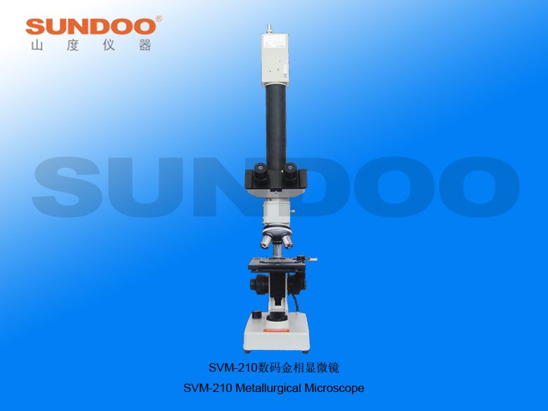 SVM-210金相显微镜图?></a></div> <span style=