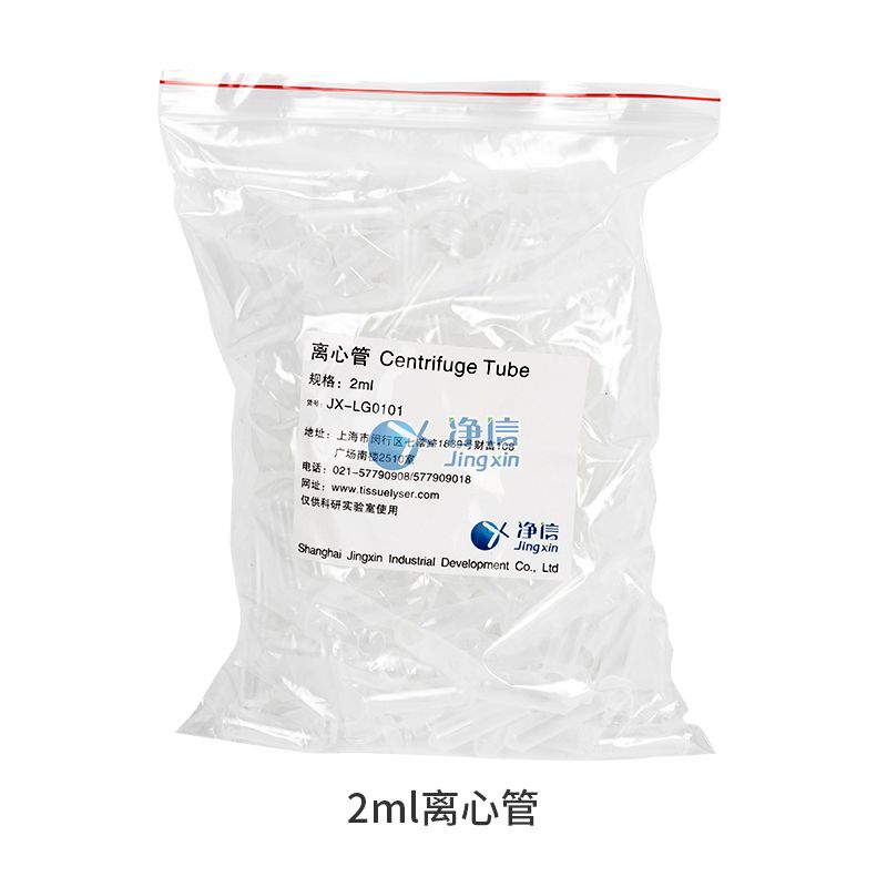 离心机配套离心管图片