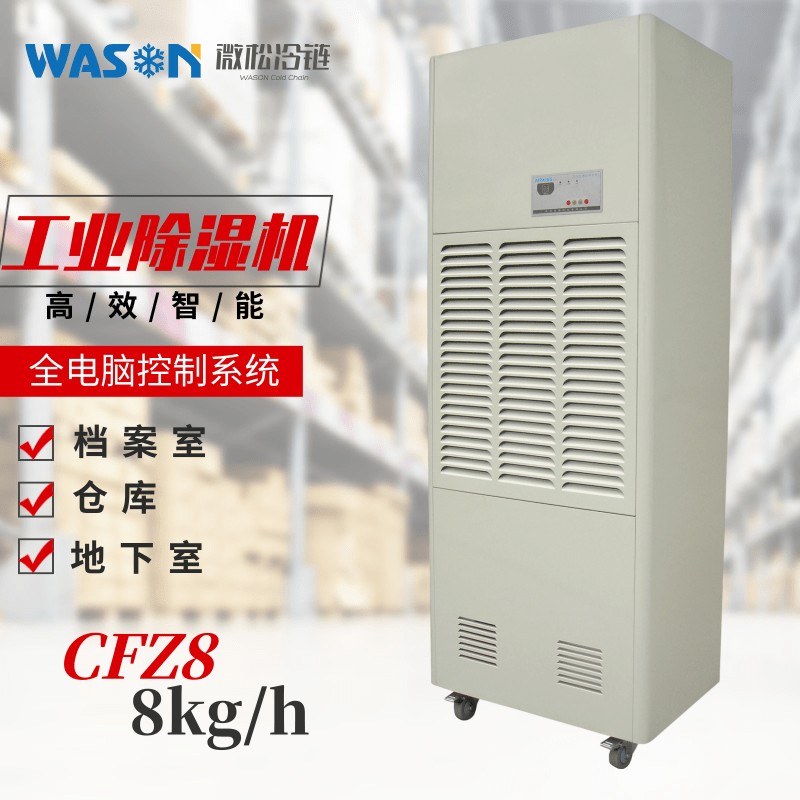 WS-CFZ8工业除湿机图�?></a></div>    <span style=