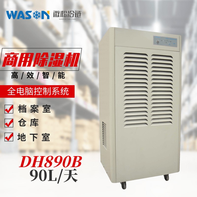 WSDH-890B智能微电脑控制除湿机图片