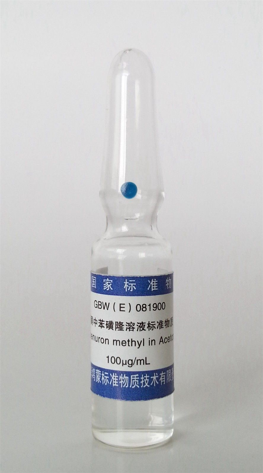 丙酮中苯磺隆溶液标准物质图片