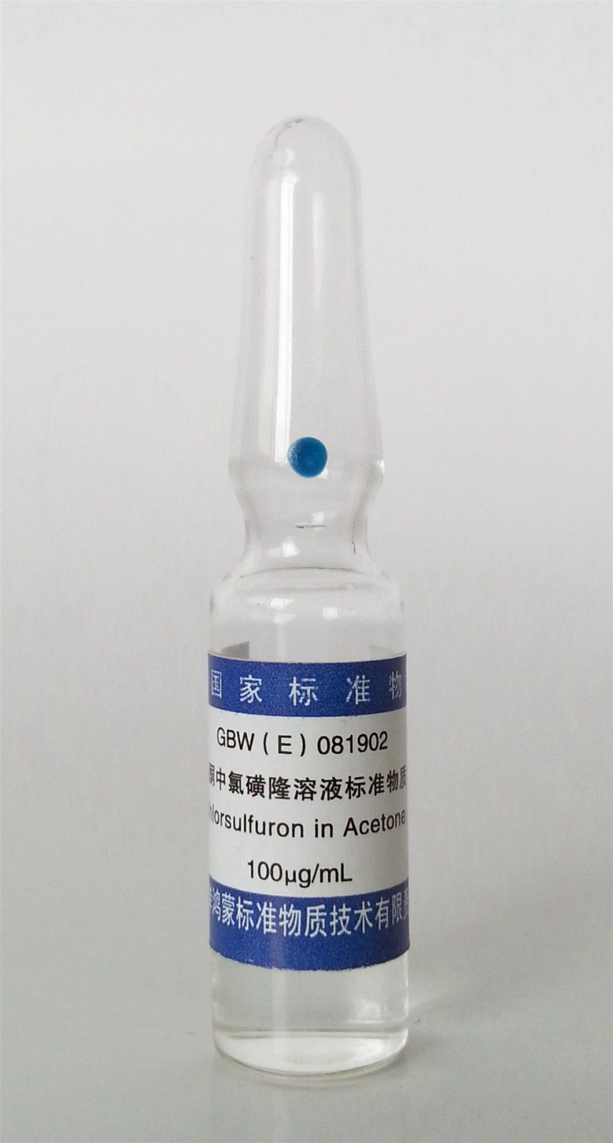 丙酮中氯磺隆溶液标准物质图片