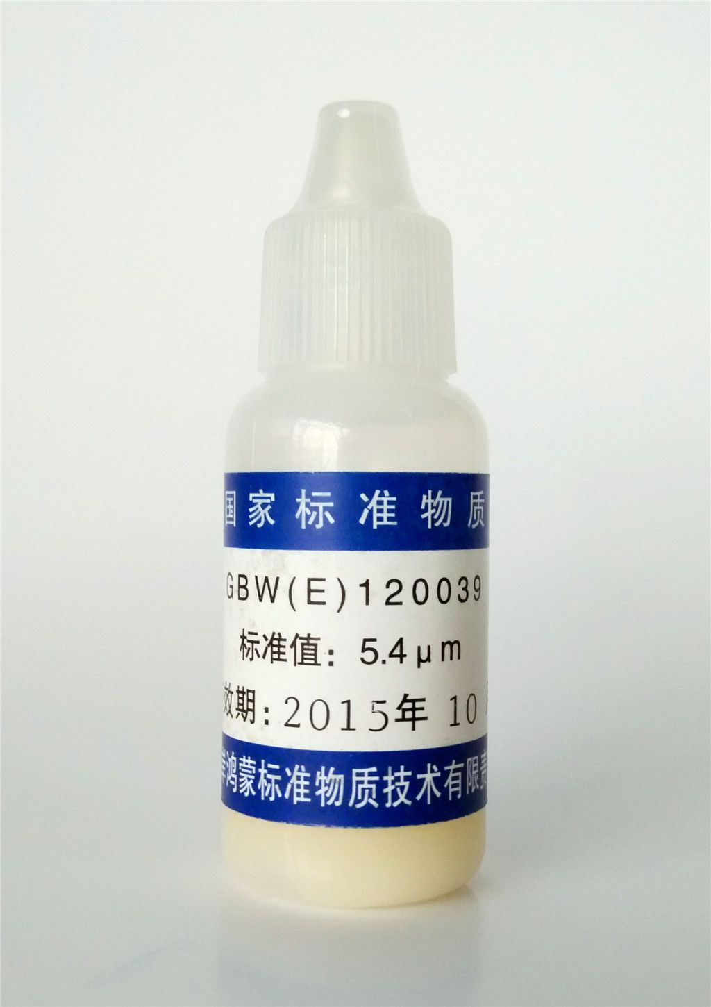 乳胶微粒微粒标准物质 (5.4μm)图片