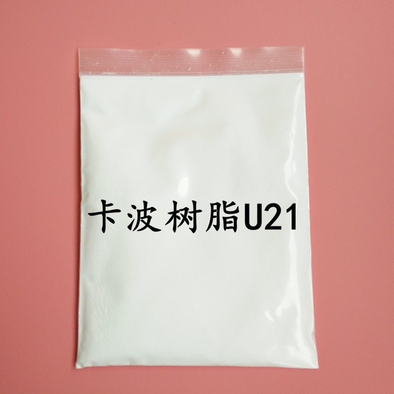 卡波姆U21图片